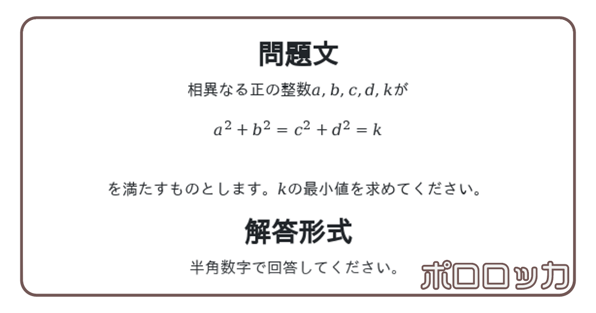 Square Taxi | ポロロッカ